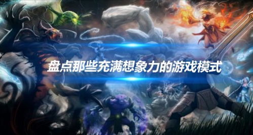 十大经典架空游戏盘点：揭秘最好玩游戏排行，解锁沉浸式体验秘籍