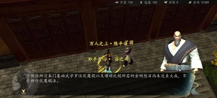 下一站江湖忠义丐帮DLC深度解析：揭秘丐帮崛起之路