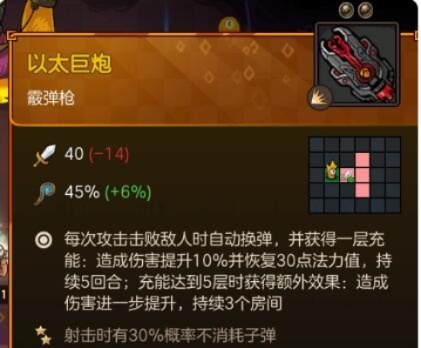 以太巨炮解析：不思议皇冠武器攻略全解析，轻松掌握最强输出技巧