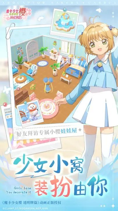 魔卡少女樱限定池食谱揭秘：解锁回忆钥匙的独家秘籍