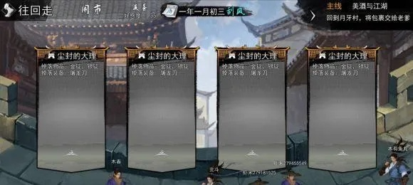 侠客30级突破攻略：揭秘高效升级新技巧，轻松突破等级上限