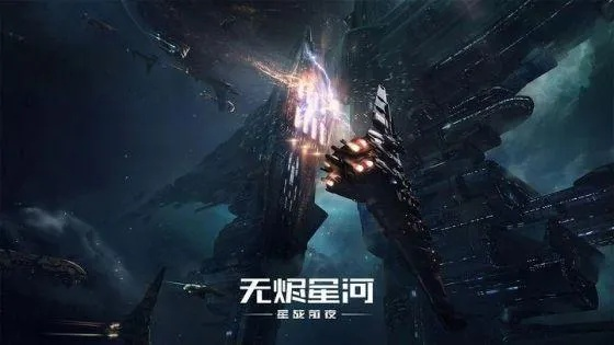 《星战前夜：无烬星河》新手必看！掌握这5大生存法则，轻松闯荡宇宙！