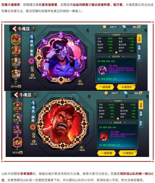 黑潮赤姬卡组搭配攻略：揭秘高效阵容构建技巧