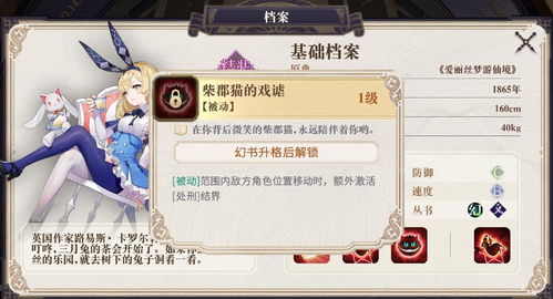 幻书启世录法拉瓦哈契印属性解析，幻书一览必备攻略指南