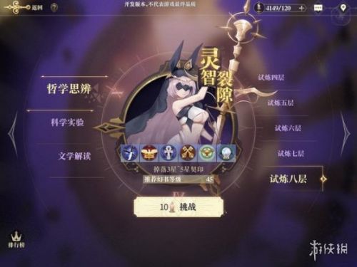 幻书启世录斯巴达之坚韧契印,强化属性助你战力飙升 幻书启世录斯巴达之坚韧契印,强化属性助你战力飙升