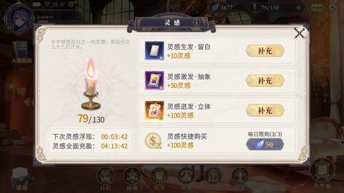 幻书启世录德鲁伊专属,沉思契印属性解析,优化幻书游戏体验 幻书启世录德鲁伊专属,沉思契印属性解析,优化幻书游戏体验