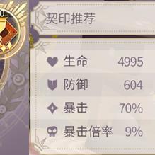 幻书启世录天子受命契印属性解析，幻书一览必备攻略指南