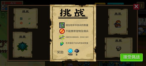 11月元气骑士兑换码大揭秘！免费宝石礼包码速领攻略