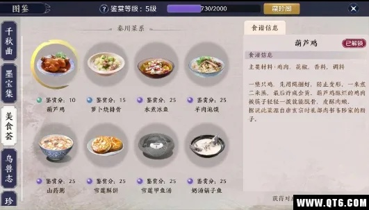 天涯明月刀手游独家攻略：快速学会制作美味肉包子，菜谱大揭秘！