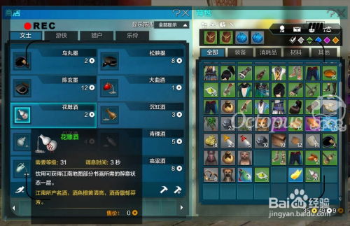 《天涯明月刀》江南城隐藏成就揭秘!解锁攻略大公开 《天涯明月刀》江南城隐藏成就揭秘!解锁攻略大公开