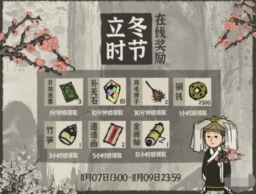 江南百景图小雪签到狂欢，独家福利等你来领！