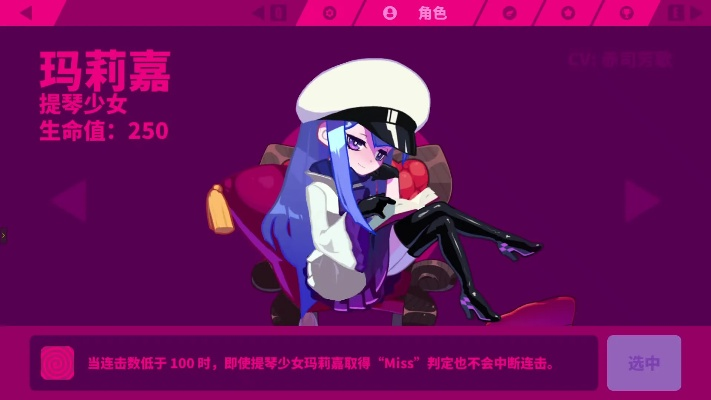 魔法少女玛莉嘉深度解析：喵斯快跑角色图鉴必看攻略