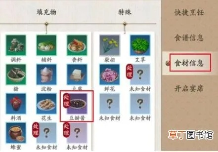 天涯明月刀手游甜豆浆制作攻略：独家秘籍，轻松解锁美味秘诀