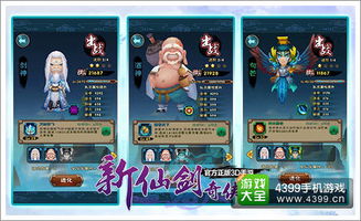 新仙剑奇侠传阴阳剑圣技能攻略:揭秘核心玩法与提升技巧 新仙剑奇侠传阴阳剑圣技能攻略:揭秘核心玩法与提升技巧