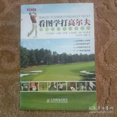 热力盘点：必玩高尔夫游戏大全，揭秘热门玩法攻略