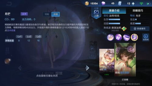 喵斯快跑小龙女精灵攻略：深度解析独特玩法技巧