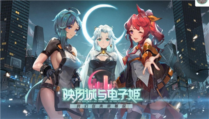 《映月城》攻略秘籍：电子姬无限扩充包深度解析，解锁游戏新境界