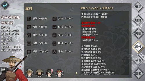 张月结算流卡组深度解析：揭秘汉家江湖最强策略！