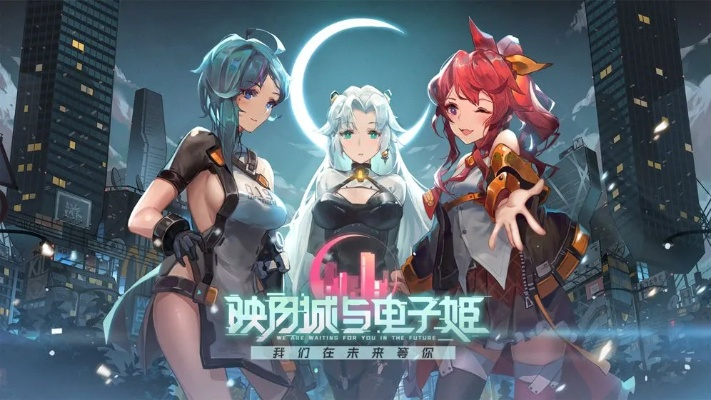 映月城电子姬对战技巧揭秘：掌握独家攻略，轻松制胜！