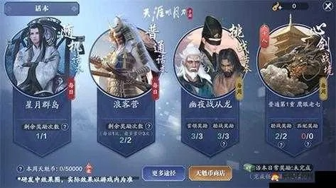 天涯明月刀手游海河令性价比之选：揭秘超值购买攻略