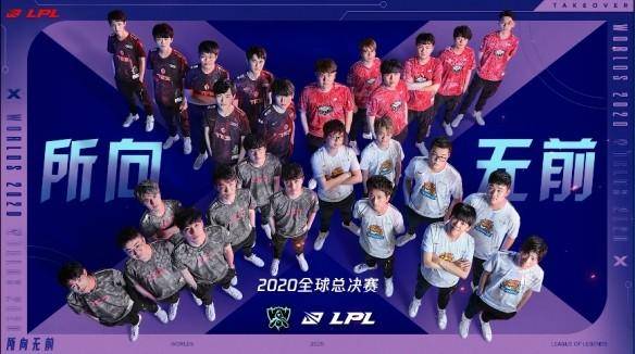 LPL2025总决赛TES独占鳌头，BO5先下一城BLG！