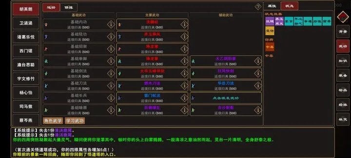 《江湖：反击剑》独步巅峰，15层悟道塔通关秘籍大揭秘！