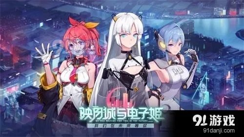 映月城电子姬传说武器获取攻略,独家秘籍助你轻松入手! 映月城电子姬传说武器获取攻略,独家秘籍助你轻松入手!