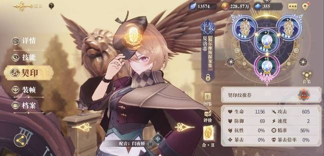 幻书启世录所罗门智慧揭秘，契印属性助你改写命运