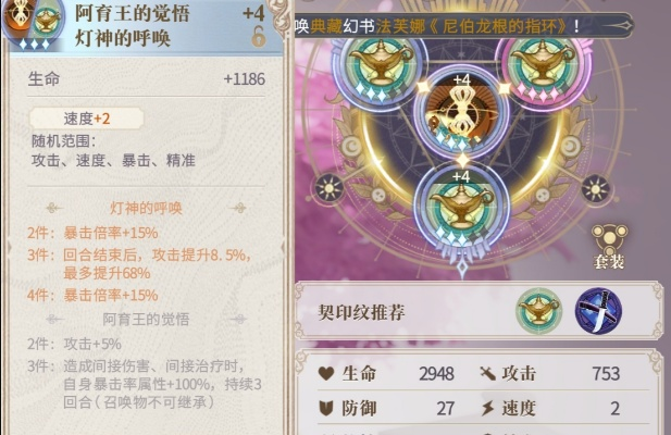 幻书启世录阿育王觉醒必备,契印属性攻略助你轻松改写幻书传奇 幻书启世录阿育王觉醒必备,契印属性攻略助你轻松改写幻书传奇