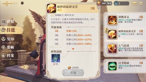 幻书启世录威廉征服解析：契合属性攻略助你一览无遗