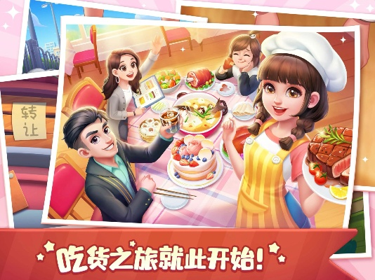 热门美食游戏盘点：揭秘最受欢迎的美食游戏排行，畅享美味冒险之旅