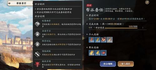 天涯明月刀手游帮派繁荣度提升秘籍：高效攻略解锁新境界