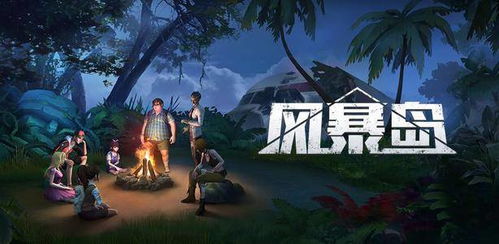风暴岛身份揭秘！新手必看高效攻略技巧大公开