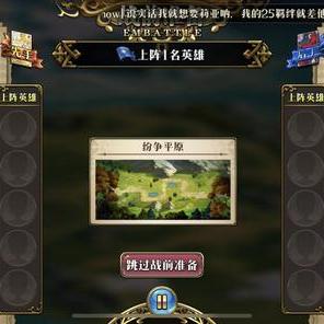 梦幻模拟战SP西格玛装备搭配攻略：打造最强阵容必备技巧