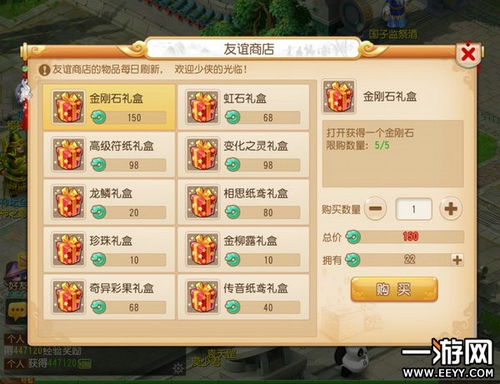 梦幻模拟战彩虹创界之纪搬空商店攻略：必备材料清单大揭秘