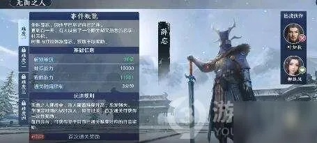 《天涯明月刀》手游薛忘攻略：魔踪现世玩法详解，轻松掌握制胜技巧