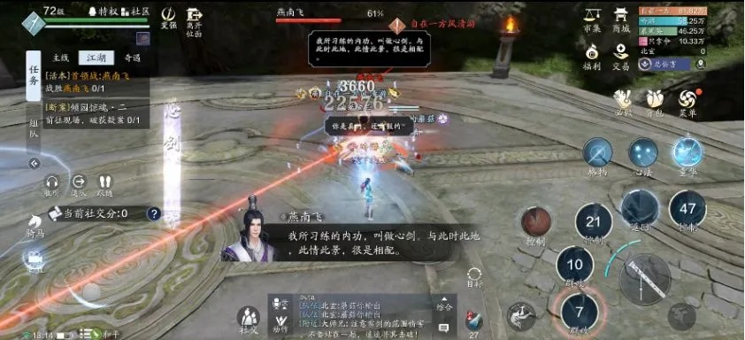 《天涯明月刀》61副本攻略：阵容搭配技巧揭秘，轻松通关！