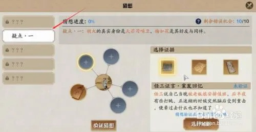 破解郑谷楼杀局案：天涯明月刀手游证据攻略全解析