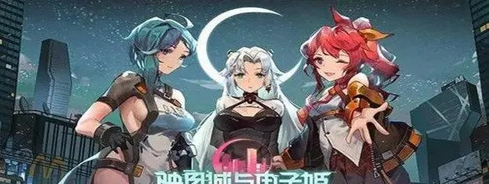 映月城电子姬轻飘飘时间强度解析：培养攻略与价值评估