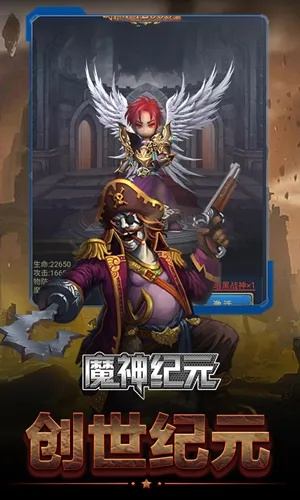 魔神纪元礼包轻松获取攻略：兑换码汇总大揭秘