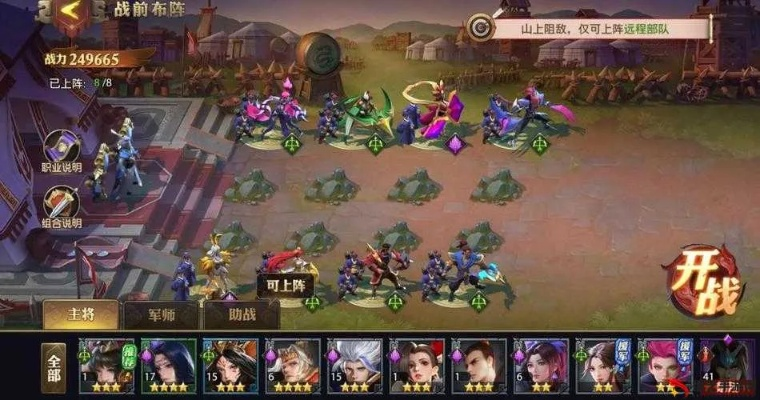 少年三国志零演武场分合篇通关秘籍：高效攻略助你一臂之力