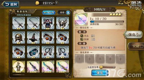 梦幻模拟战手游火男必看！克洛泰尔神级装备搭配攻略揭秘