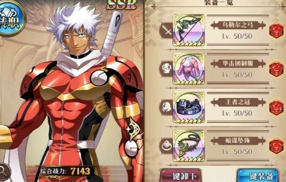 梦幻模拟战手游欧米伽装备攻略：大表哥最强搭配技巧揭秘