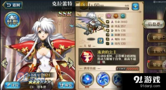 梦幻模拟战手游克拉蕾特小雪莉装备攻略:打造最强输出阵容秘籍 梦幻模拟战手游克拉蕾特小雪莉装备攻略:打造最强输出阵容秘籍