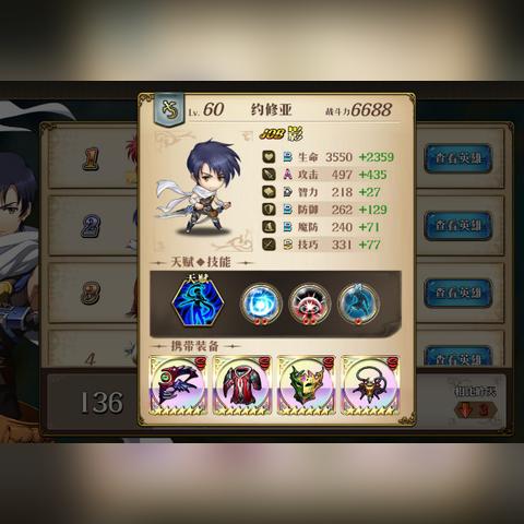 梦幻模拟战手游飞影装备攻略：打造最强飞影，装备搭配技巧揭秘