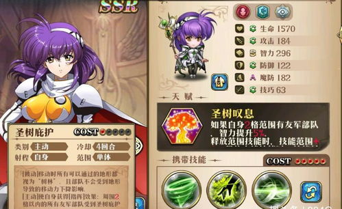 梦幻模拟战拉姆达装备攻略：打造最强输出阵容秘籍