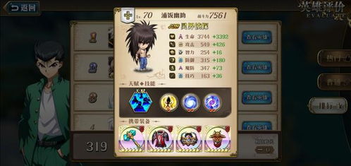 梦幻模拟战女神化身杰西卡攻略:打造最强装备搭配秘籍 梦幻模拟战女神化身杰西卡攻略:打造最强装备搭配秘籍