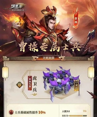 少年三国志零群雄篇通关攻略:演武场挑战必胜秘籍大揭秘 少年三国志零群雄篇通关攻略:演武场挑战必胜秘籍大揭秘