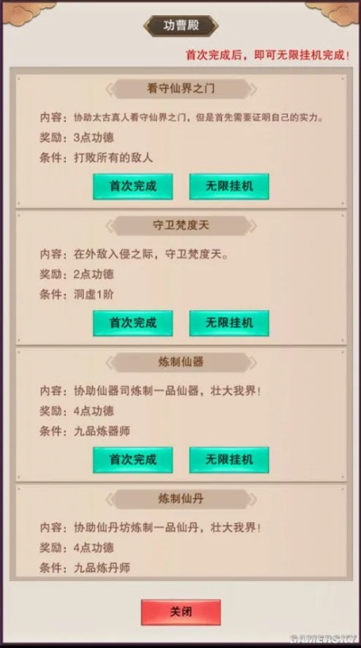 《想不想修真》攻略：揭秘天仙境界升级秘籍，轻松突破！