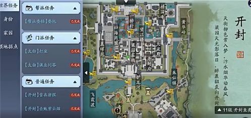 开封御街蝶讯信使揭秘：解锁澶渊之盟神秘任务